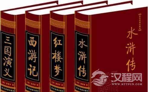 四大名著自相矛盾的四个笑话