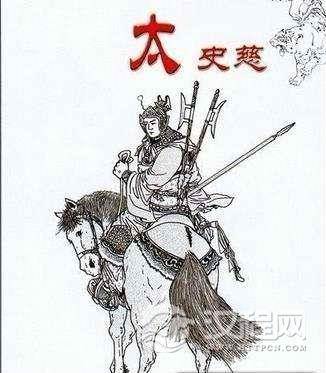 太史慈的儿子叫什么？太史慈的儿子是做什么的