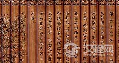 三十六计故事全集：第三十三计反间计