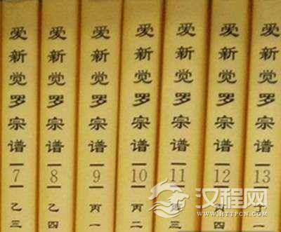 清朝皇姓爱新觉罗姓氏的来源 爱新觉罗是什么意思