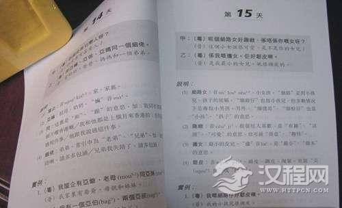 揭秘：民国初年粤语“差一票”就能成为国语?
