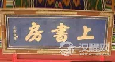 揭秘南书房背后的心机