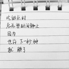 食物体诗歌：吃货的文学修养