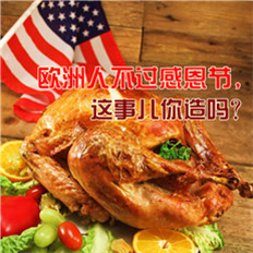 【扫盲！】感恩节到底是哪国节日？