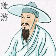 陆游的川菜情结