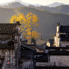 秋分节气的由来