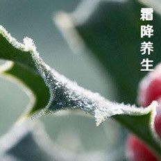 霜降各地吃什么？