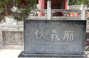 陇上江南——天水市攻略，伏羲庙，玉泉观等；西北行19