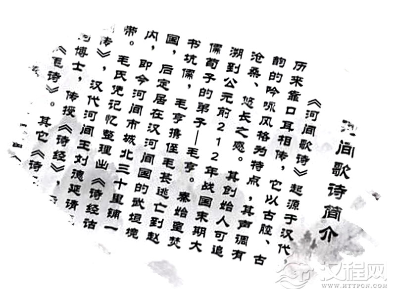 河间歌诗.jpg