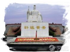 黄帝祭典（缙云轩辕祭典）