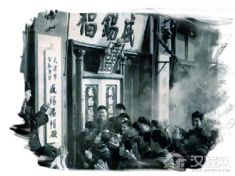 盛锡福皮帽制作技艺