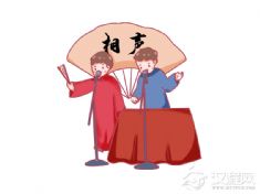 相声