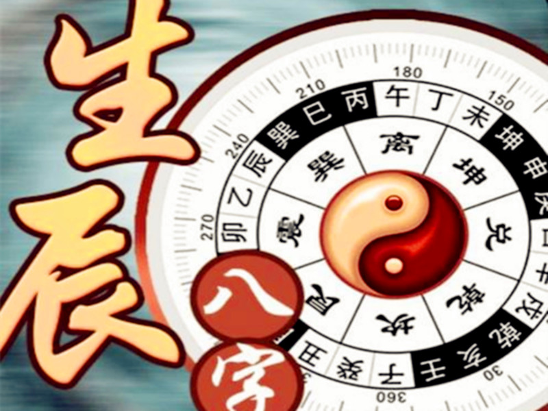 取名，一定要配合其八字命局