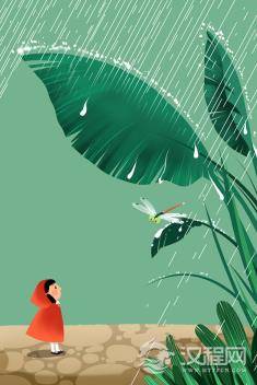 吉他曲谱【雨的旋律】