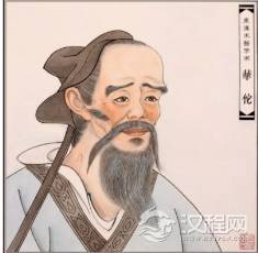 神医华佗死因之谜