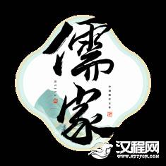 孔子的儒家思想适合当时的局势吗？