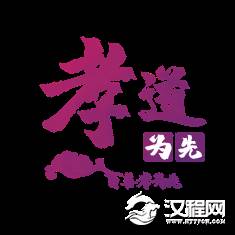 曾子的著作和核心思想简述