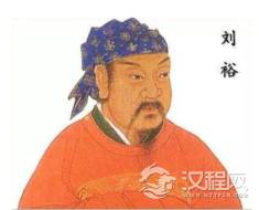 皇帝的“克星”-刘裕