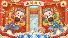 岁岁年年：中国传统年画的演变