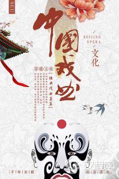 戏曲中的脸谱艺术与象征意义