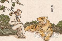 唐代名医孙思邈对不老长生的秘密探索