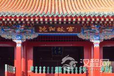 一个活生生的历史博物馆——沈阳故宫