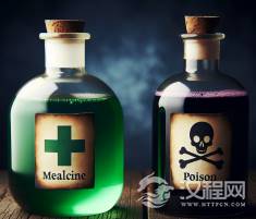 良药与毒药的化学奥秘