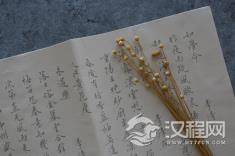 汉语中的语序与思维方式