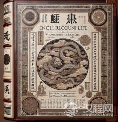 《齐民要术》如何展现古代农业智慧？