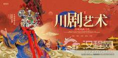 川剧五种声腔的艺术魅力与融合创新