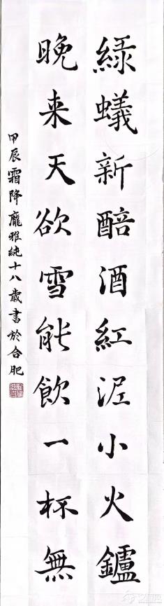 探寻书法落款艺术乾坤