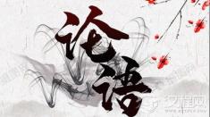 《论语》的 “仁” 能让现代人际关系 “起死回生” 吗？