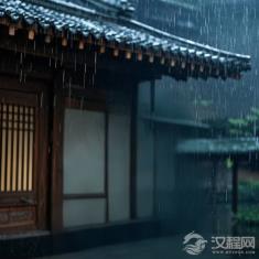 雨韵人生：奏响生命的三重交响