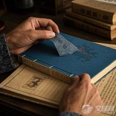 于《资治通鉴》中，聆听历史的跫音