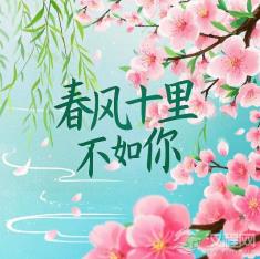 “春风十里不如你”竟然出自这里！那些被误用的古诗词