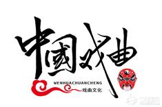 中国传统戏剧分类与戏曲剧种档次新探