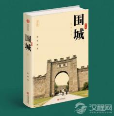 《围城》：婚姻与人生的深刻洞察