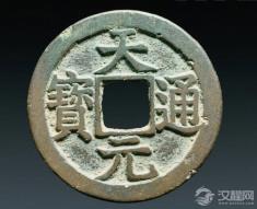 货币文字怎样见证价值符号演变