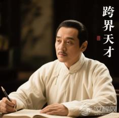 中国文学史上的“跨界天才”，太牛了！