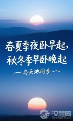 《黄帝内经》说几点起床最养生？