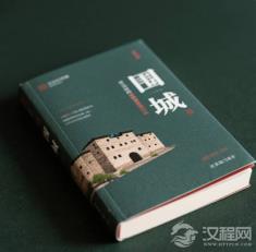 钱钟书《围城》：当代985毕业生的“内卷”预言