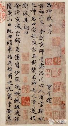 赵孟頫的书法作品中体现了哪些魏晋风骨?