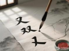 “又双叒叕”火了：叠字在汉语里到底能叠多“厚”？