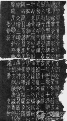 以铁为禅：李阳冰的篆刻与唐代文人的精神突围