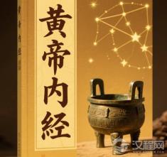 春过敏、夏中暑、秋咳嗽、冬关节痛——如何用《黄帝内经》四气调神破解？