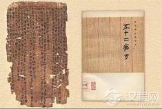 西汉贵族墓葬里的墨色永生