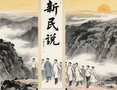 梁启超“新民说”——近代教育为何要从“奴性”走向“人格”？