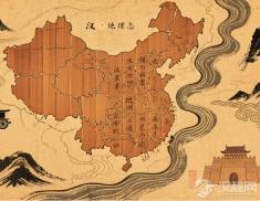 《汉书·地理志》为何被誉为中国行政地理的