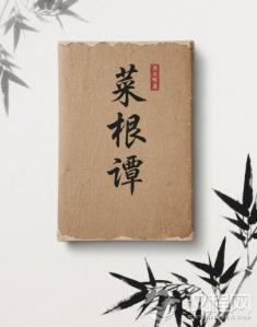 《菜根谭》早就在教我们如何应对精神内耗？