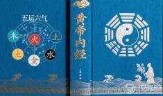 熬夜伤身难避免？看《黄帝内经》给出了哪些补救方案？